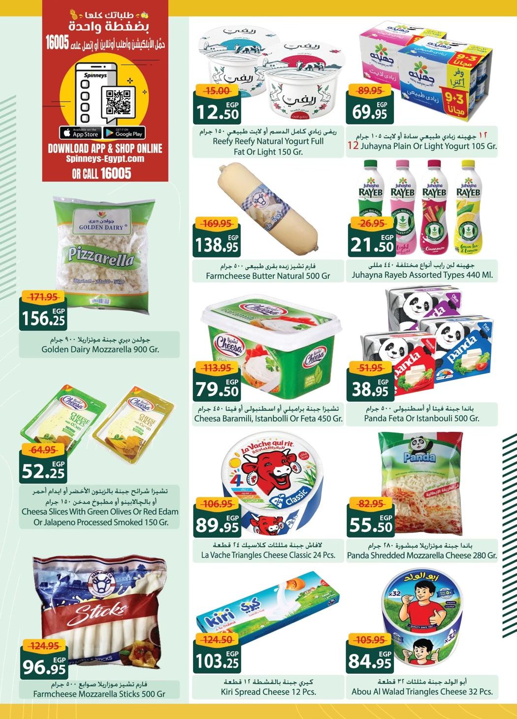 spinneys offers from 26jan to 30jan 2025 عروض سبينس من 26 يناير حتى 30 يناير 2025 صفحة رقم 17